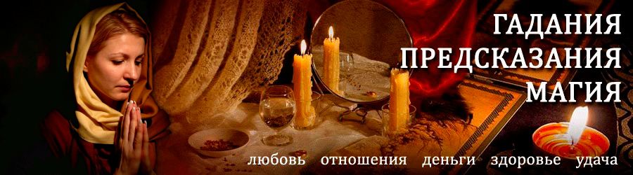 Гадалка в Бердигестяхе — отзывы